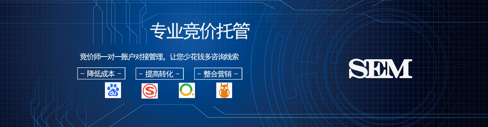 昌图百度竞价托管