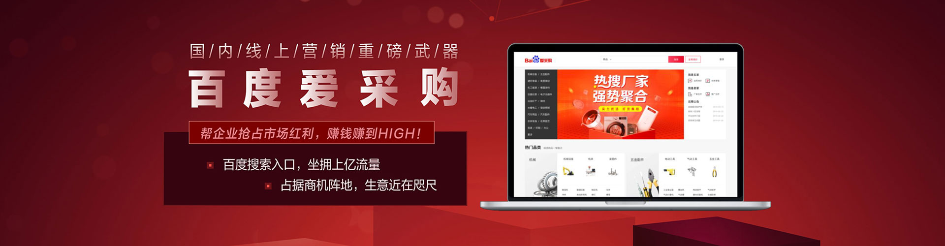 昌图推广竞价